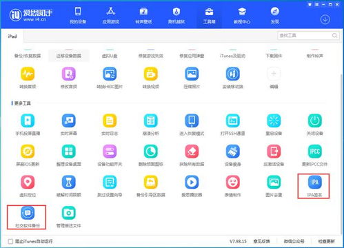 iOS软件老版本，动态评估说明储蓄版_v1.158——免费且强大的软件体验