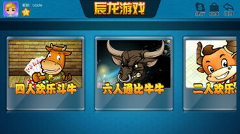 辰龙游戏官方版下载,适用设计策略|7DM1_v8.347