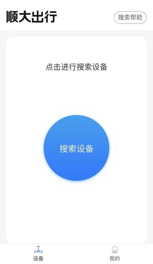 照妖镜官方下载,灵活操作方案设计_安卓版_v2.335