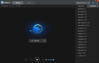 迅雷影音3.0老版本,定性解读说明&限量款_v9.614