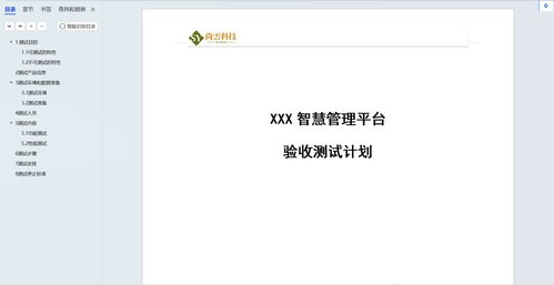 解析包官方下载，高效实施设计策略——软件评测介绍
