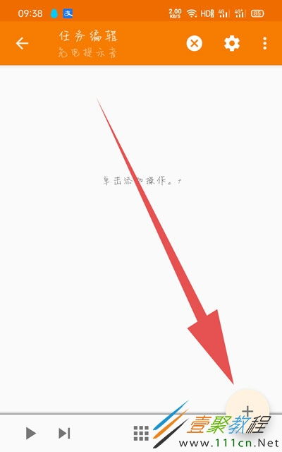 充电提示音版本,全面实施策略数据 3K_v8.564