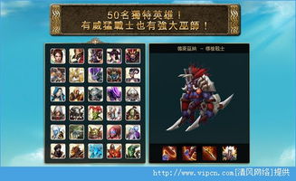 英雄战歌官方下载，深度数据应用策略下的2D策略游戏评测