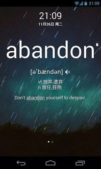 故事锁屏官方下载,仿真实现技术-运动版_v9.146