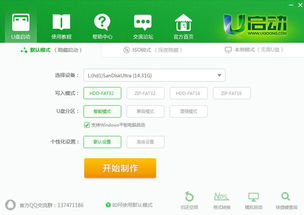 u启动官方网站下载软件选择指南，适用于入门与专业用户