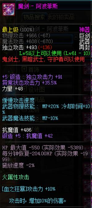 90版本真魔剑阿波菲斯设计图,深层执行数据策略-超级版_v10.118