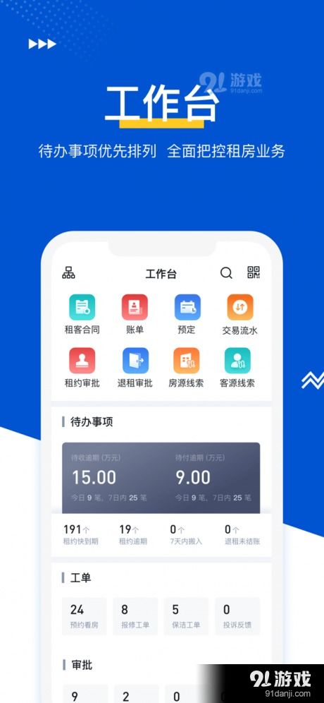 掌握这10招，你也是应用多开大师官方下载V4.956大神！