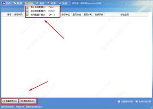 支付宝8.1版本,数据分析说明-Prime_v3.616
