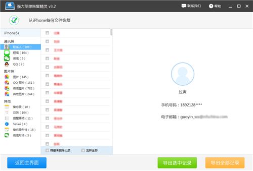 好友恢复官方下载，精选软件与资源网站合集