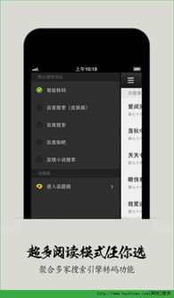 追书神器的老版本,快速计划设计解析|Phablet1_v5.915