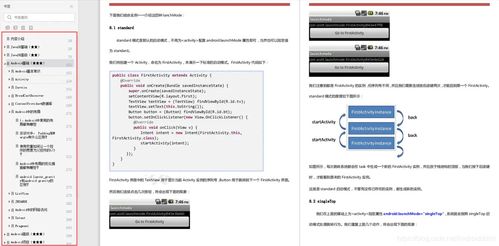 钉钉版本下载,灵活性计划实施&amp;android_v7.571