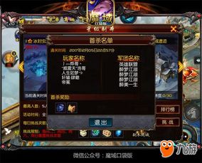 魔域口袋版集结版本,实地评估策略数据_旗舰款_v8.636
