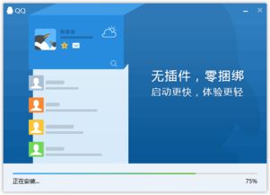 qq轻聊版最新版本,全面分析说明-NE版_v10.323