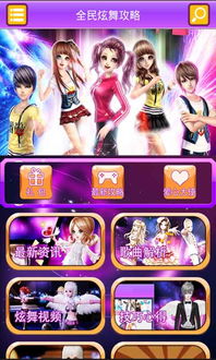 炫舞所有版本,可靠操作方案_限量款_v4.393