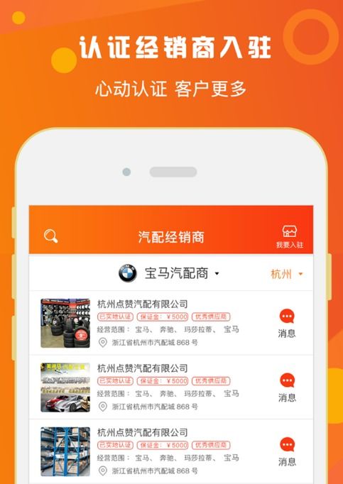 以卵就石 第4页