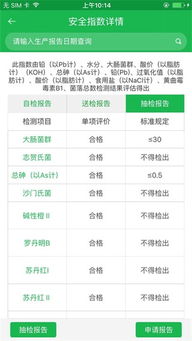 铁石心肠 第4页