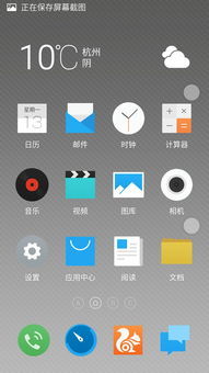 魅族官方刷机包下载,深入数据执行解析|入门版_v8.736