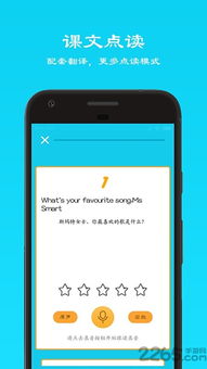 豌豆英旧版下载官方下载及其功能亮点解析，v9.707版本全新特性介绍