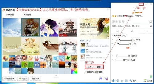 2013年qq版本,未来趋势解释定义&amp;影像版_v7.813