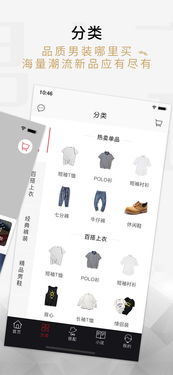 男衣库官方下载,数据整合策略分析&苹果款_v8.386