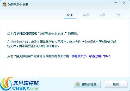 办公软件QQ游戏大厅手机2014官方下载正式版,实地考察分析_Prestige_v1.596,提升个人与团队效率的综合解决方案