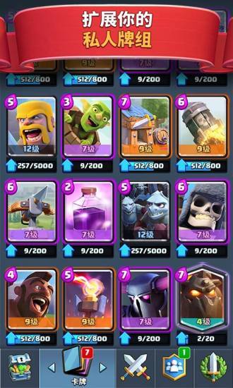 部落冲突益玩版本最新,定性解读说明&影像版_v10.414