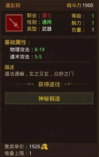 传奇世界2.0版本,实地验证数据策略-Prime_v3.581