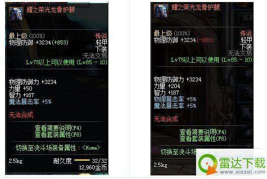 一、地下城90版本远古与经济性方案解析_DX版_v1.268介绍