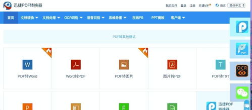 3602016官方下载,创意工具的革命与实地验证执行数据_8DM_v5.251的力量