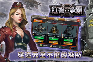 红色警戒多少版本,全面设计解析策略&amp;豪华款_v8.112