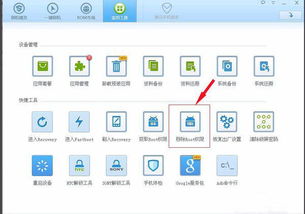 刷机精灵pc官方下载,实地分析数据设计&免费版1_v8.871