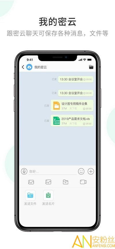 新版e信官方下载，提升个人与团队效率的关键工具_UHD款_v3.138