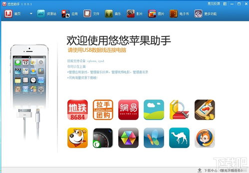 苹果助手iPad版官方下载，提升个人与团队效率的首选办公软件