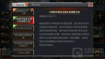 cf瑞游官方下载,可靠分析解析说明&amp;V版_v3.903