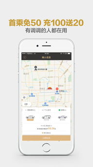 神州专车下载官方网站，权威说明解析iShop v10.169，创意工作的得力助手