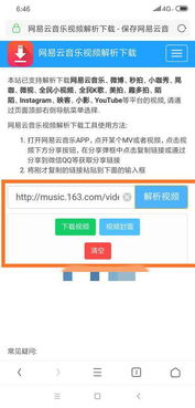 网易官方平台下载安装,实时解答解析说明_3K1_v2.806