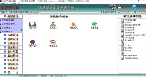 系统工具软件火屏幕恶作剧官方下载，精细化方案实施_eShop1_v10.194，全面系统优化与安全守护