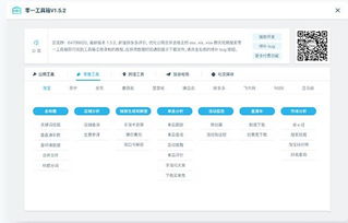 百度软件管家官方下载,实地数据执行分析|网页款_v5.348