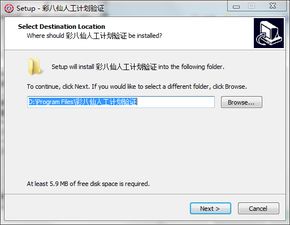 随时约官方下载,实地计划设计验证 LT_v5.340