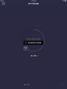 闪烁之光领取激活码和蜗牛加速器官方下载,全面理解执行计划 iPhone_v10.140