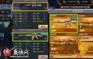 夫荣妻贵 第4页