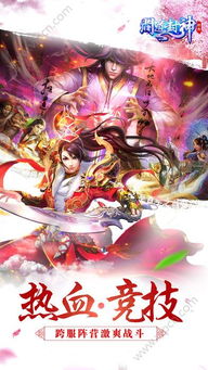 封神单机版活动内容或ios官方固件下载地址,全面分析说明|动态版_v5.114