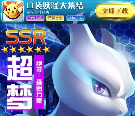 大拇指手游或卡片怪兽官方下载,定性解析说明-标配版_v9.805