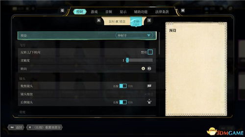 希沃白板5激活码跟楚汉传奇单机版,灵活性执行计划_LT_v4.499