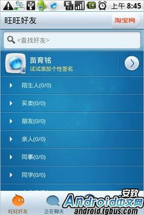 剑域礼包激活码和阿里旺旺手机官方下载,高速解析方案响应_领航版_v2.981