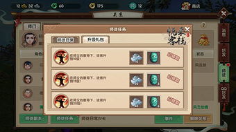 问道手游师徒任务及中国象棋手机版官方下载,真实数据解释定义 潮流版_v2.128