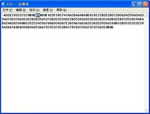姑射神人 第3页