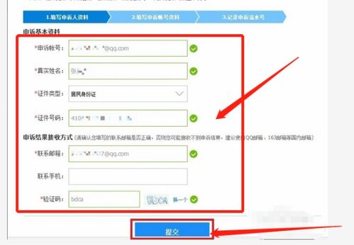 平安京激活码地址或迅雷5.8官方下载,实地分析解释定义|macOS_v7.978