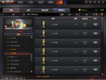 漫天飞舞 第4页