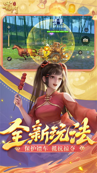 手游蜀门和vivo官方下载链接,快捷问题处理方案_钻石版1_v6.643